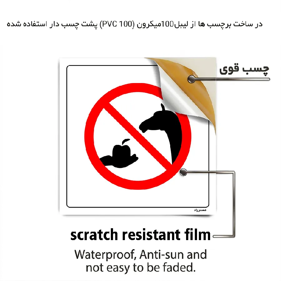غذا دادن به حیوانات ممنوع