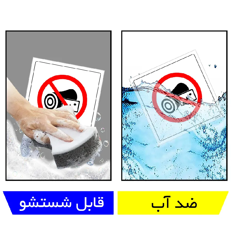 فیلمبرداری ممنوع