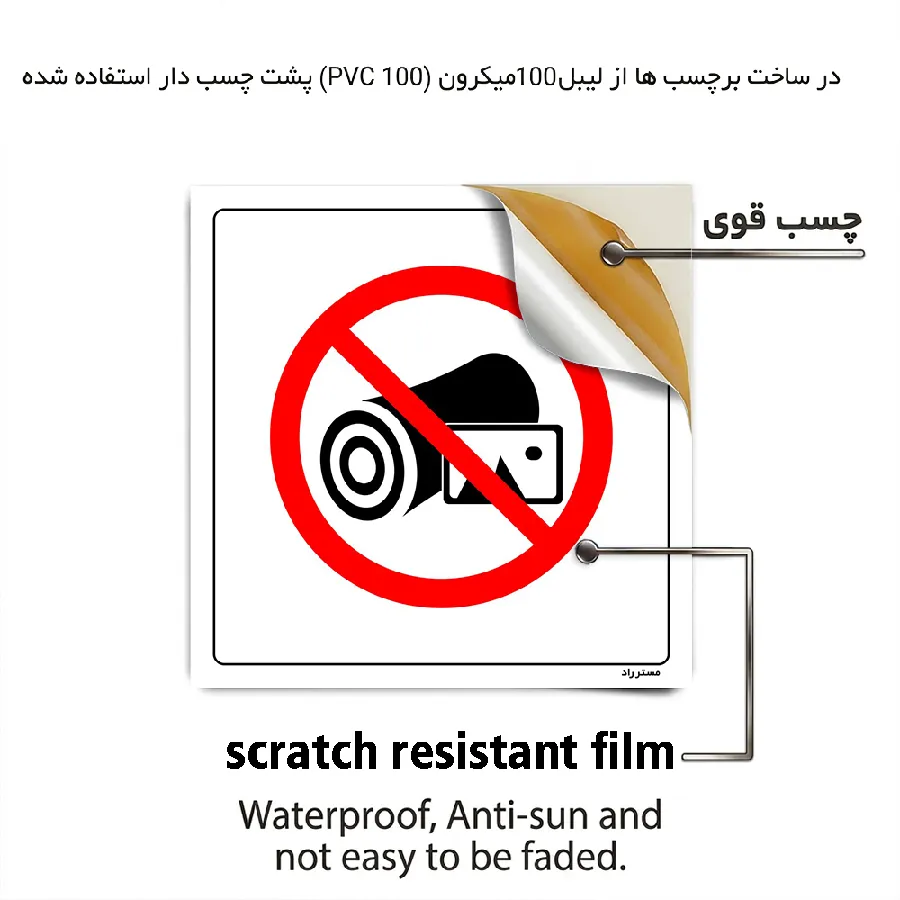 فیلمبرداری ممنوع