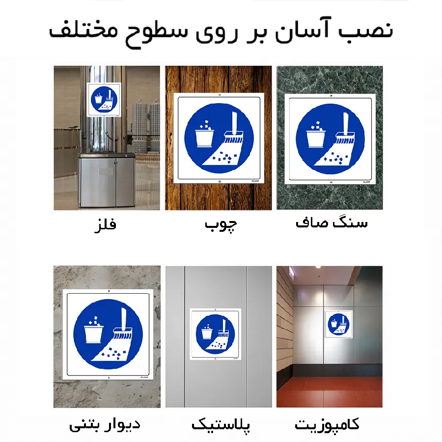 قبل از خروج محل کار خود را تمیز کنید