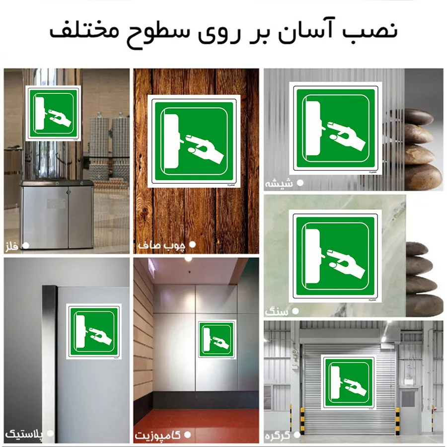 قطع اضطراری