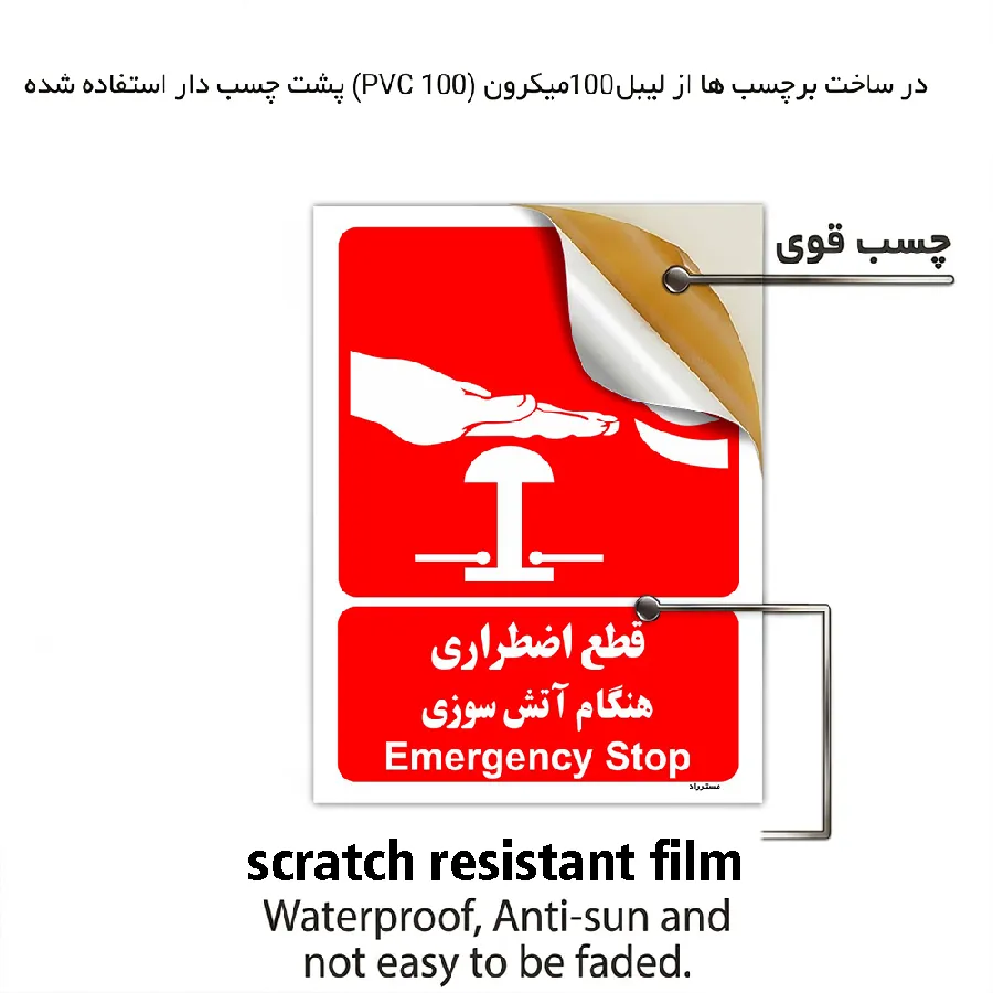 قطع اضطراری هنگام آتش سوزی
