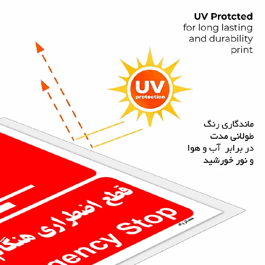 قطع اضطراری هنگام حریق