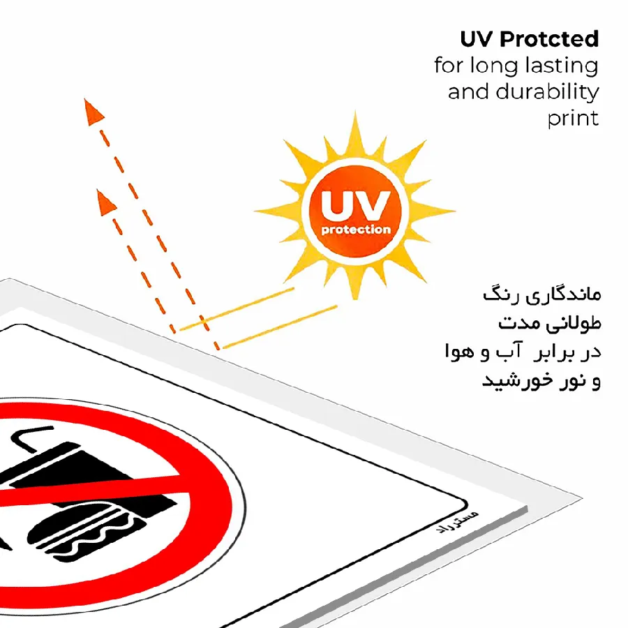 لطفا با خوراکی وارد نشوید