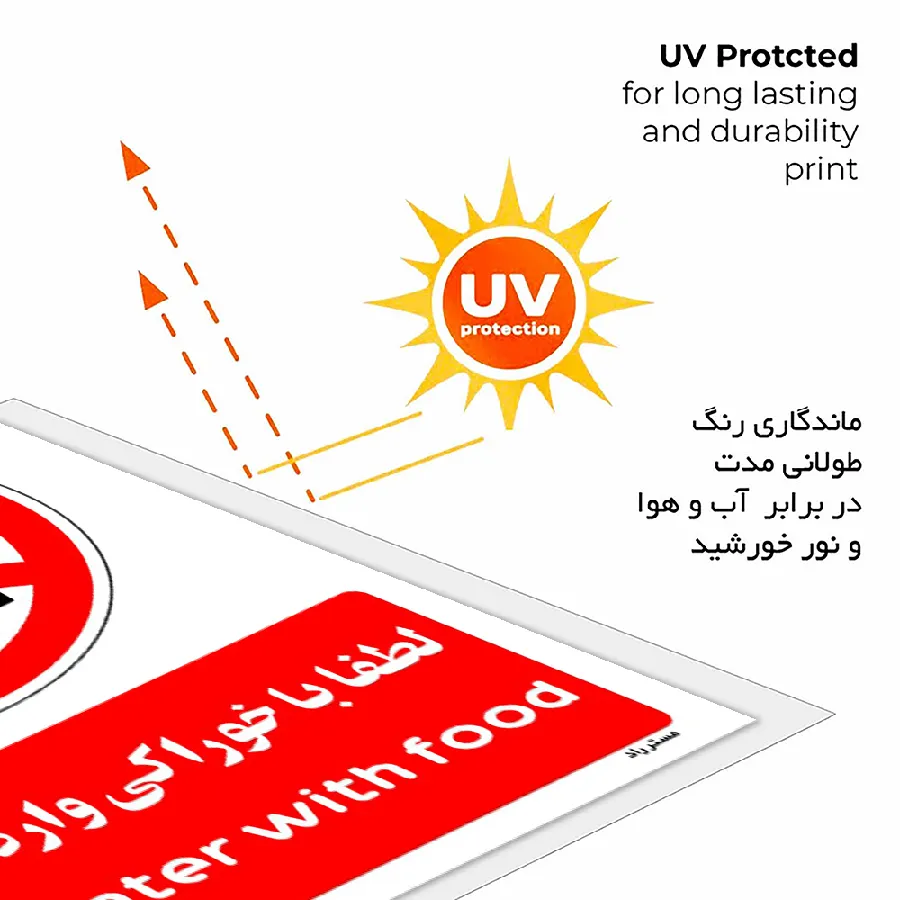 لطفا با خوراکی وارد نشوید