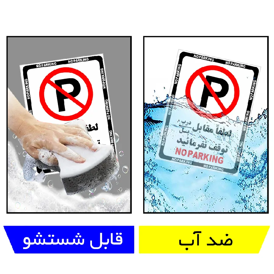 لطفاٌ مقابل درب / پل توقف نفرمائید