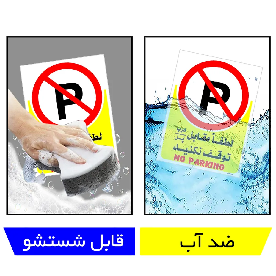 لطفاً مقابل درب/ پل توقف نکنید