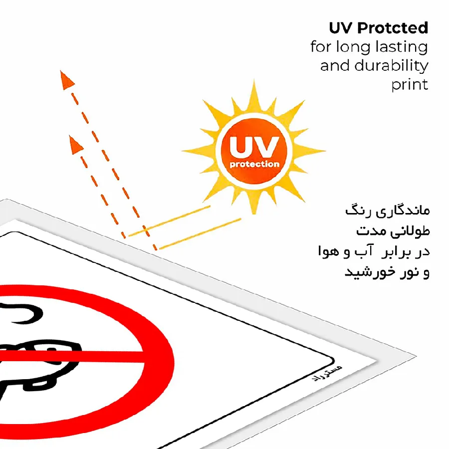ماهیگیری ممنوع