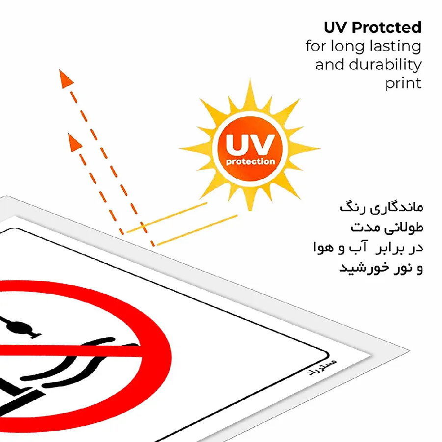 ماهیگیری ممنوع