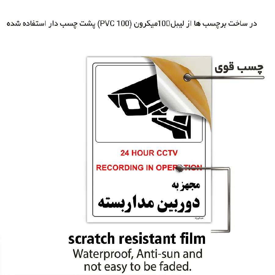 مجهز به دوربین مدار بسته