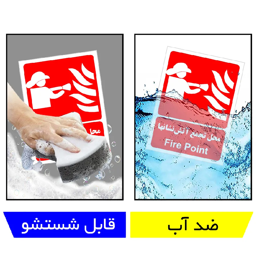 محل تجمع آتش نشانها
