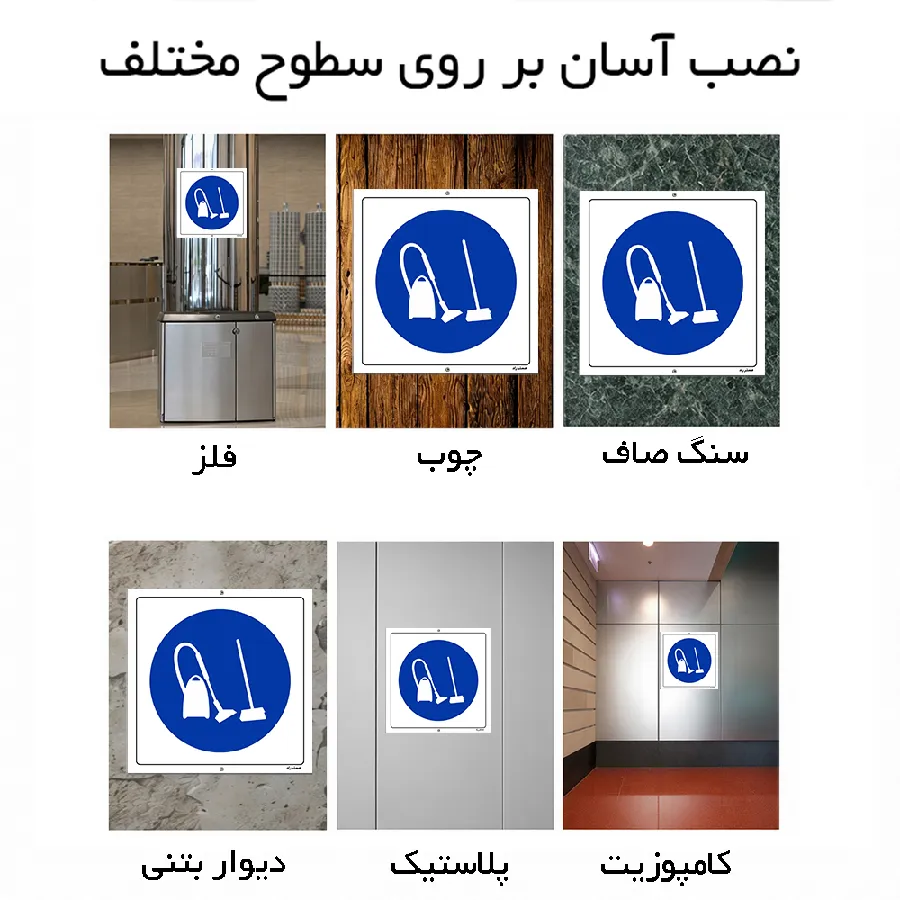 محوطه کار خود را بصورت مرتب نظافت کنید