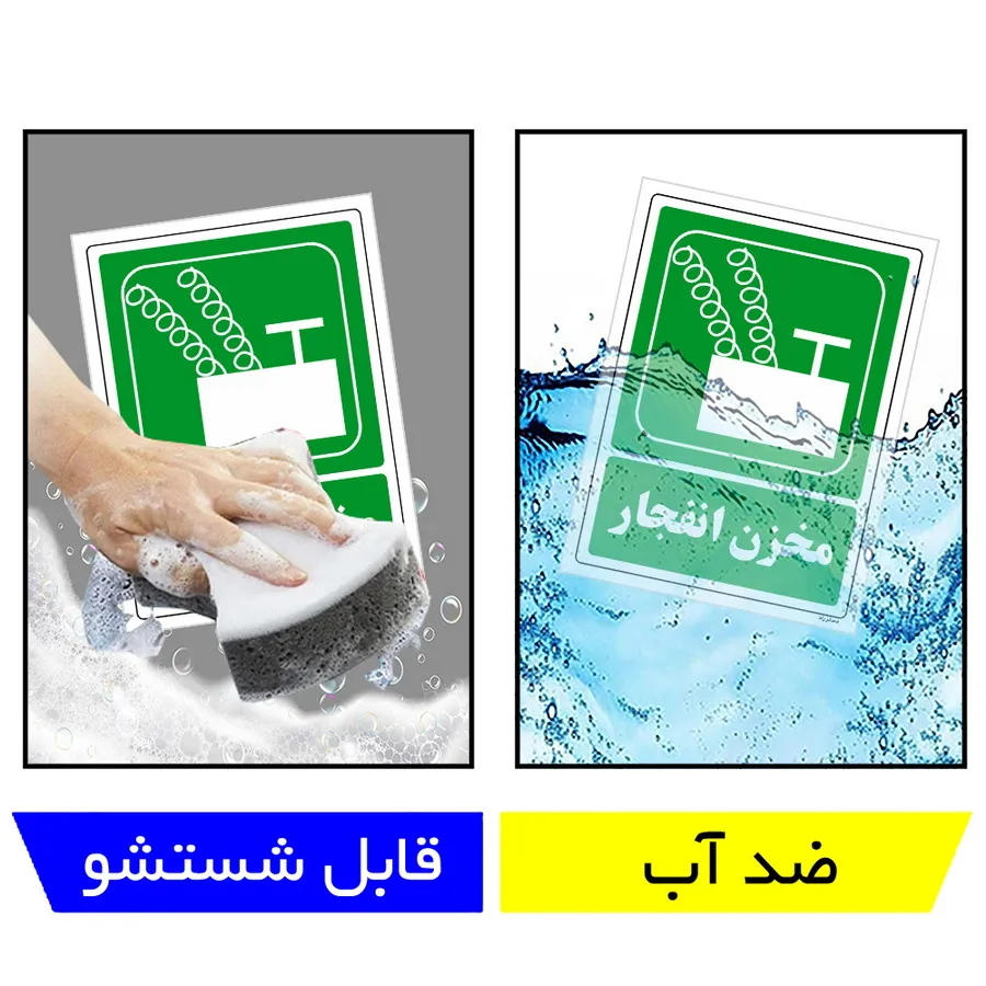 مخزن انفجار