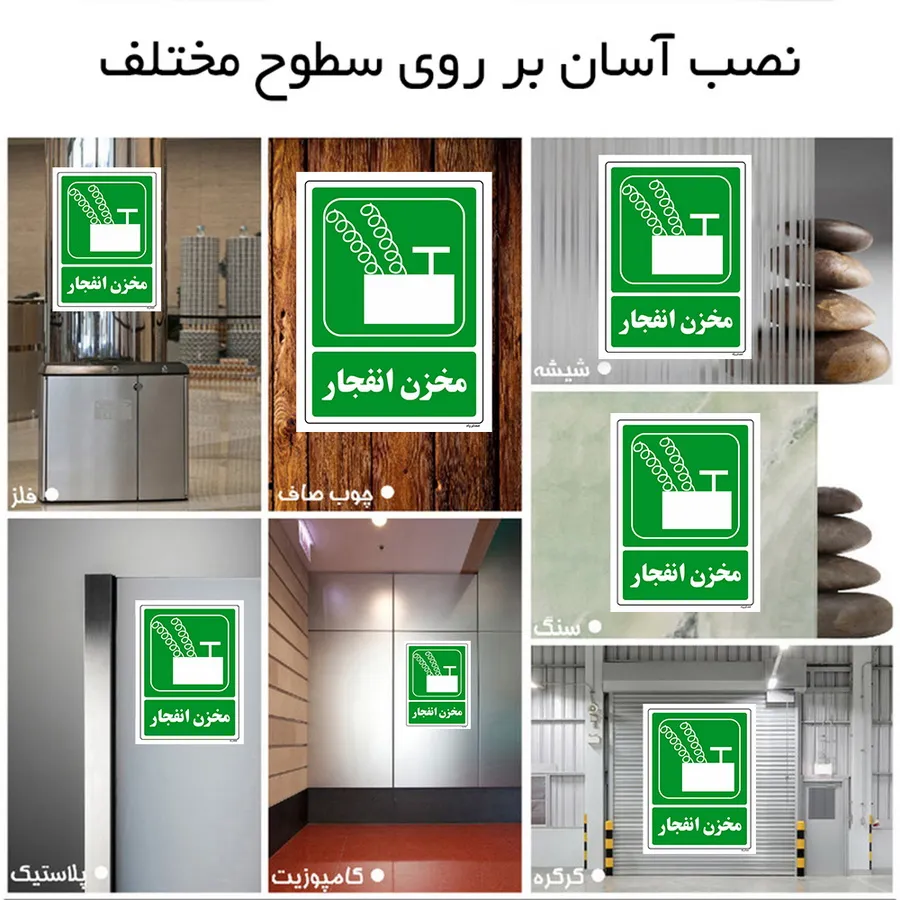 مخزن انفجار