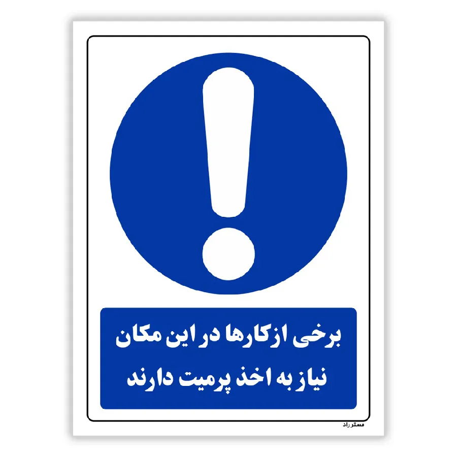 مستطیل