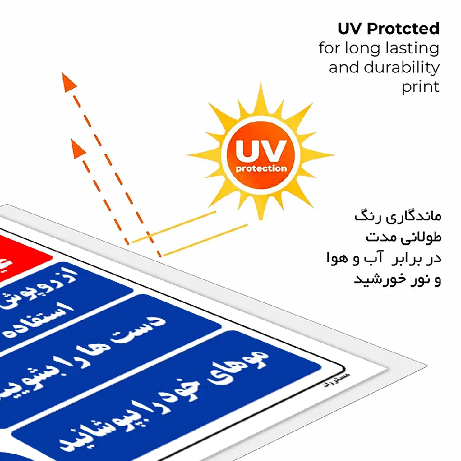 مقررات ایمنی آزمایشگاه