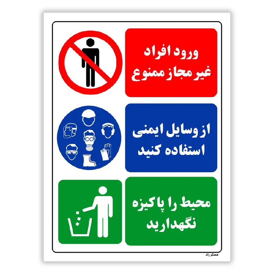 مقررات ایمنی باسکول ها سرعت بیش از 5KM ممنوع می باشد