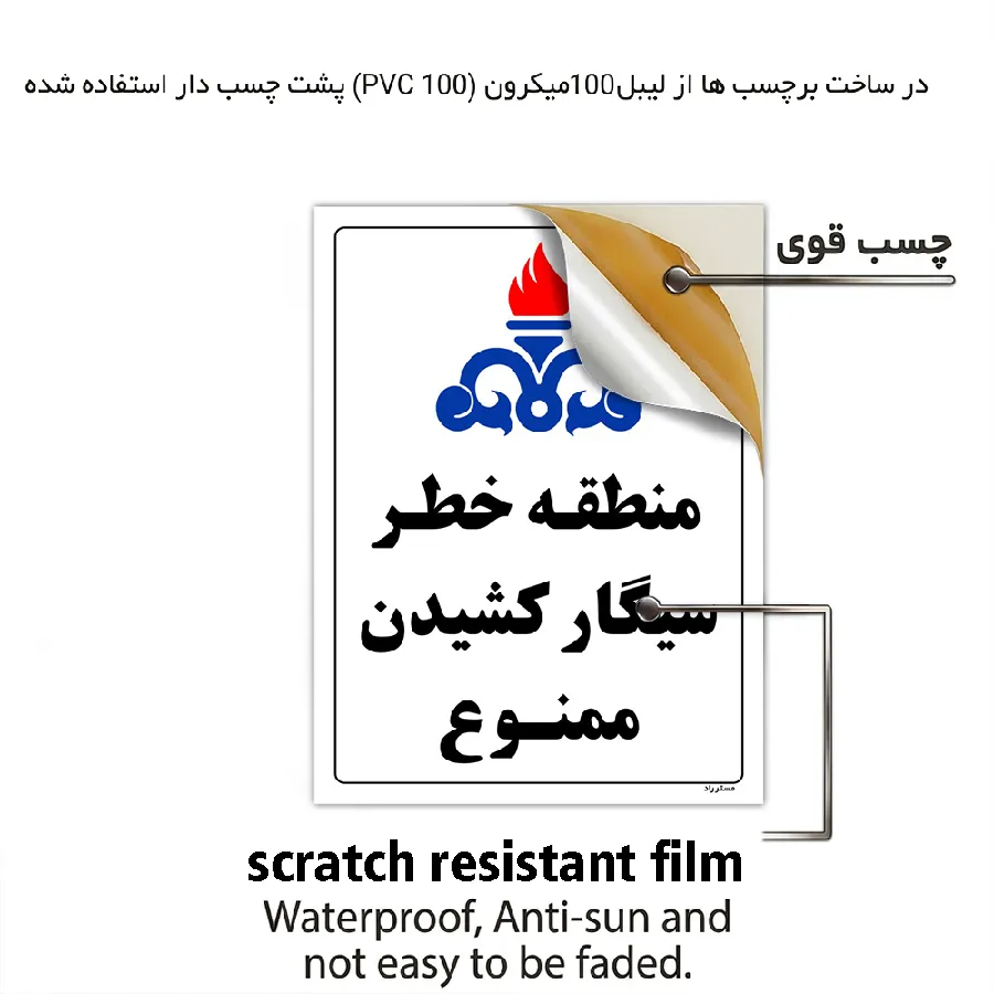 منطقه خطر سیگار کشیدن ممنوع