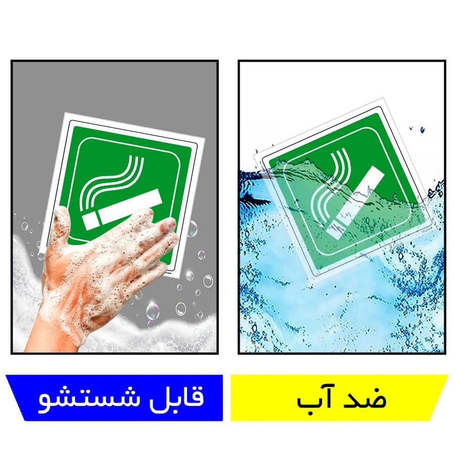 منطقه مناسب برای سیگار کشیدن