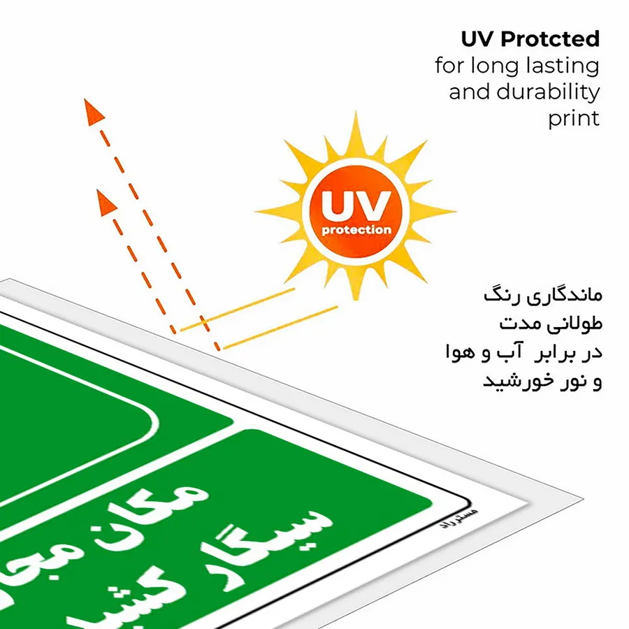 مکان مجاز سیگار کشیدن