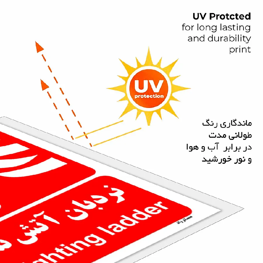نردبان آتش نشانی