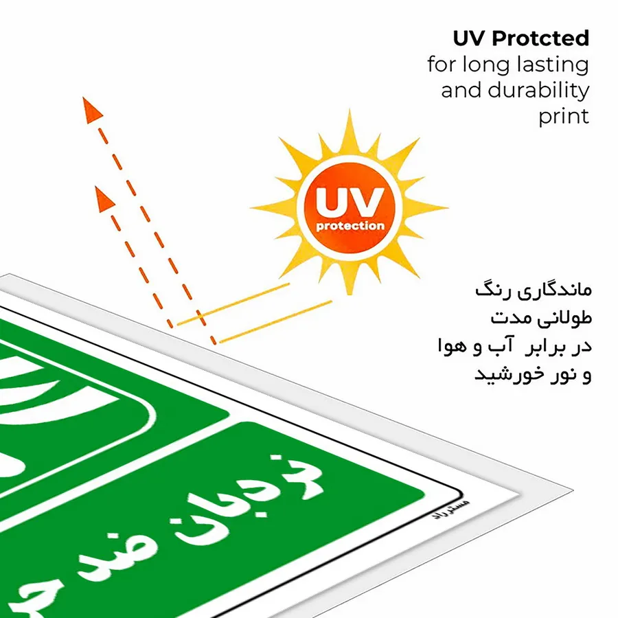 نردبان ضد حریق