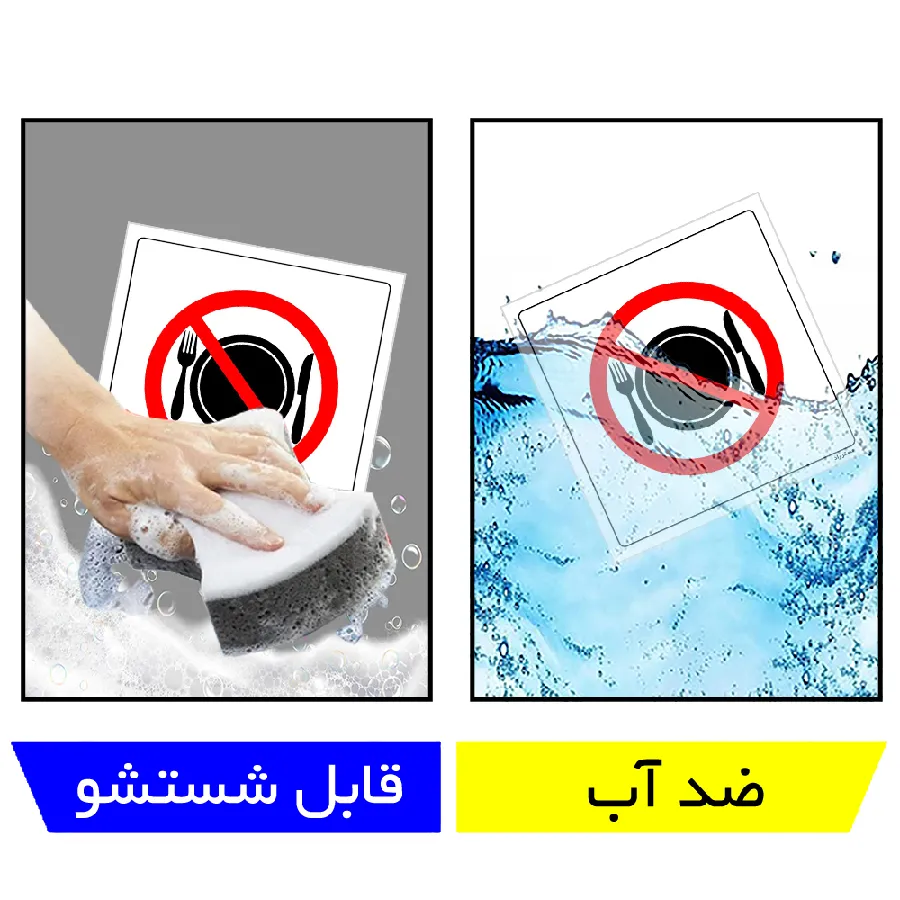 نزدیک شدن به شیشه ممنوع