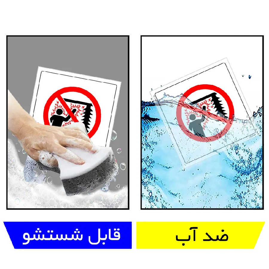 نزدیک شدن ممنوع