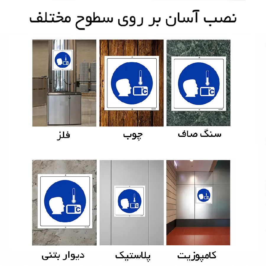 نوسانات دما را فورا گزارش دهید