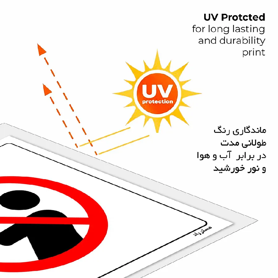 نوشیدن الکل ممنوع