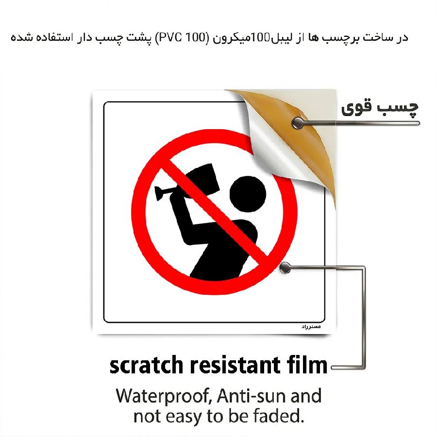 نوشیدن الکل ممنوع