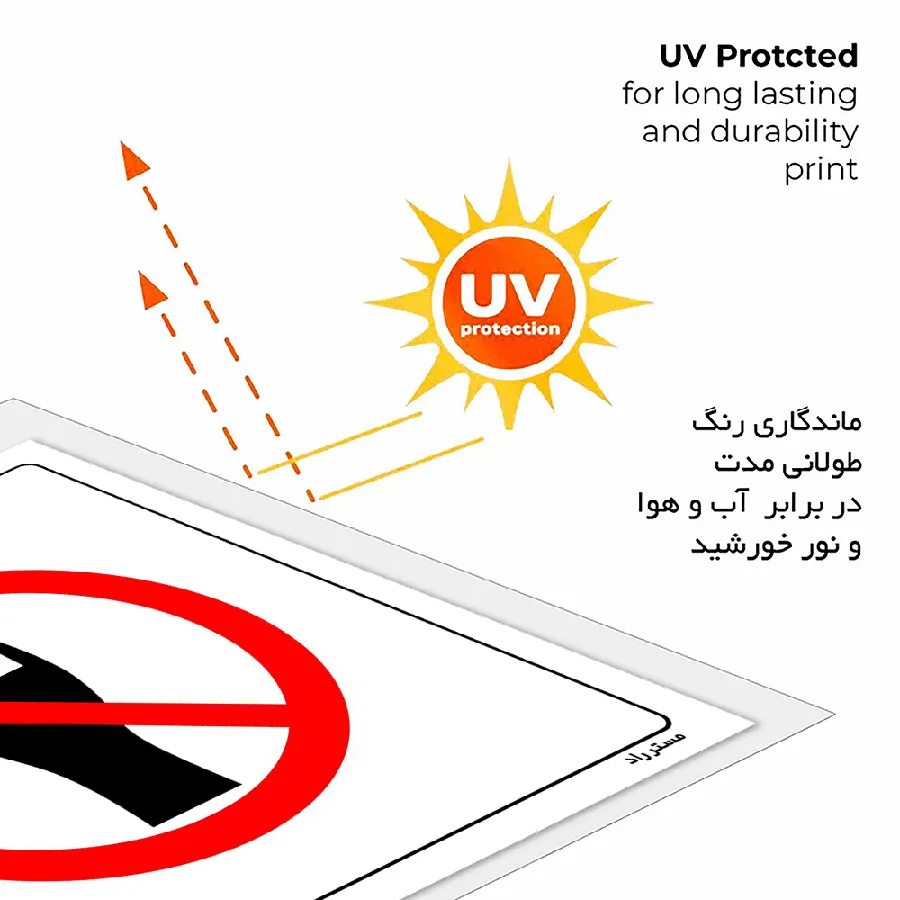 نوشیدنی الکلی ممنوع