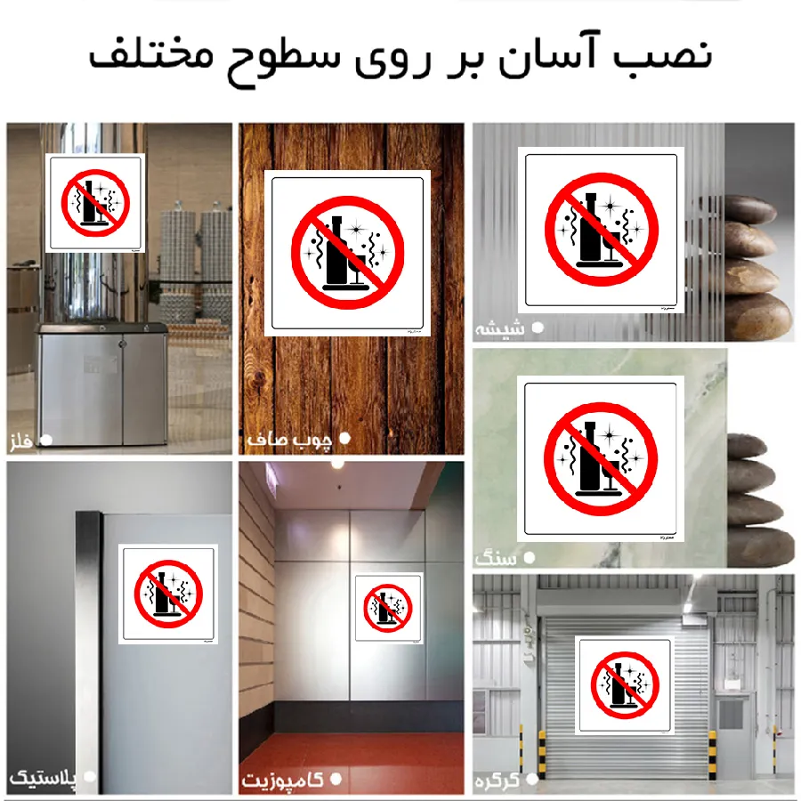 نوشیدنی الکلی ممنوع