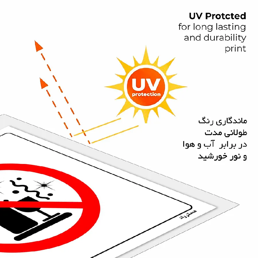 نوشیدنی الکلی ممنوع