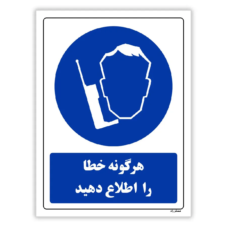 هرگونه خطا را اطلاع دهید