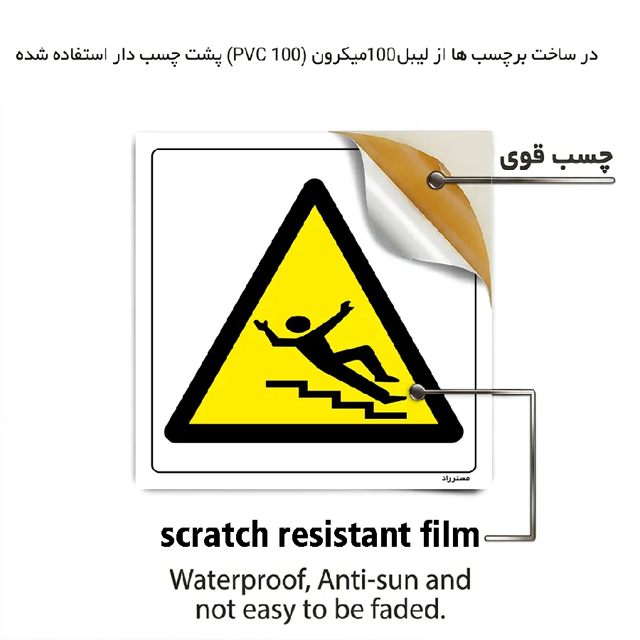 هشدار خطر ارتفاع نامناسب پله