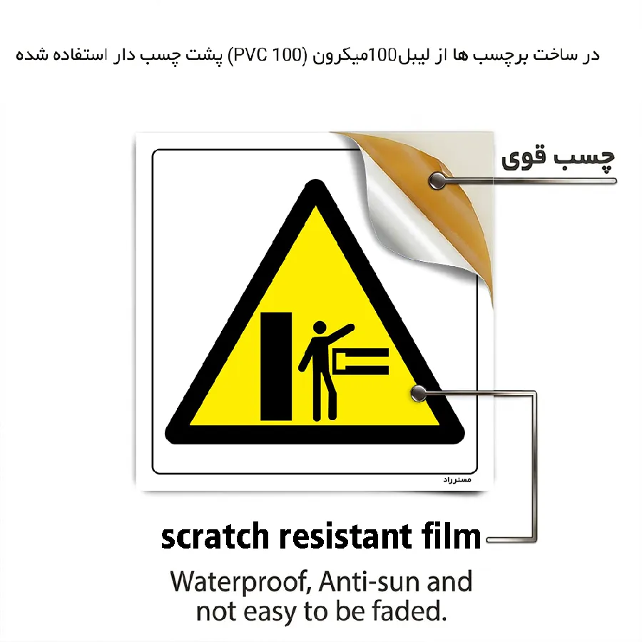 هشدار خطر جک دستگاه