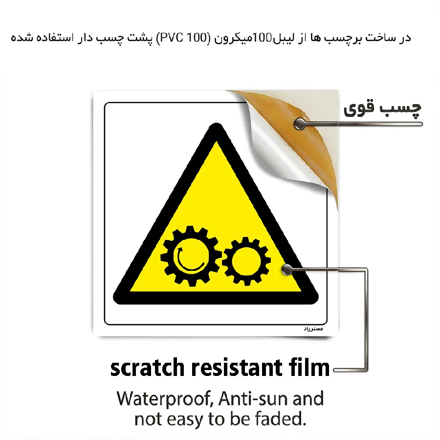 هشدار خطر دورانی چرخ