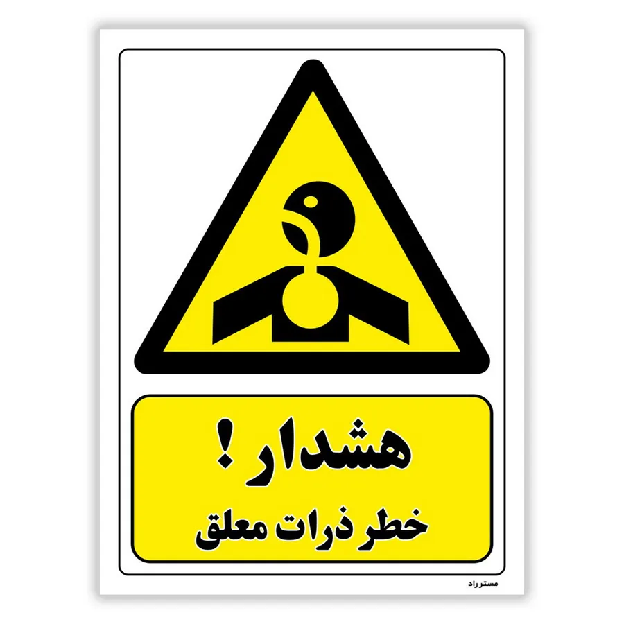 هشدار خطر ذرات معلق