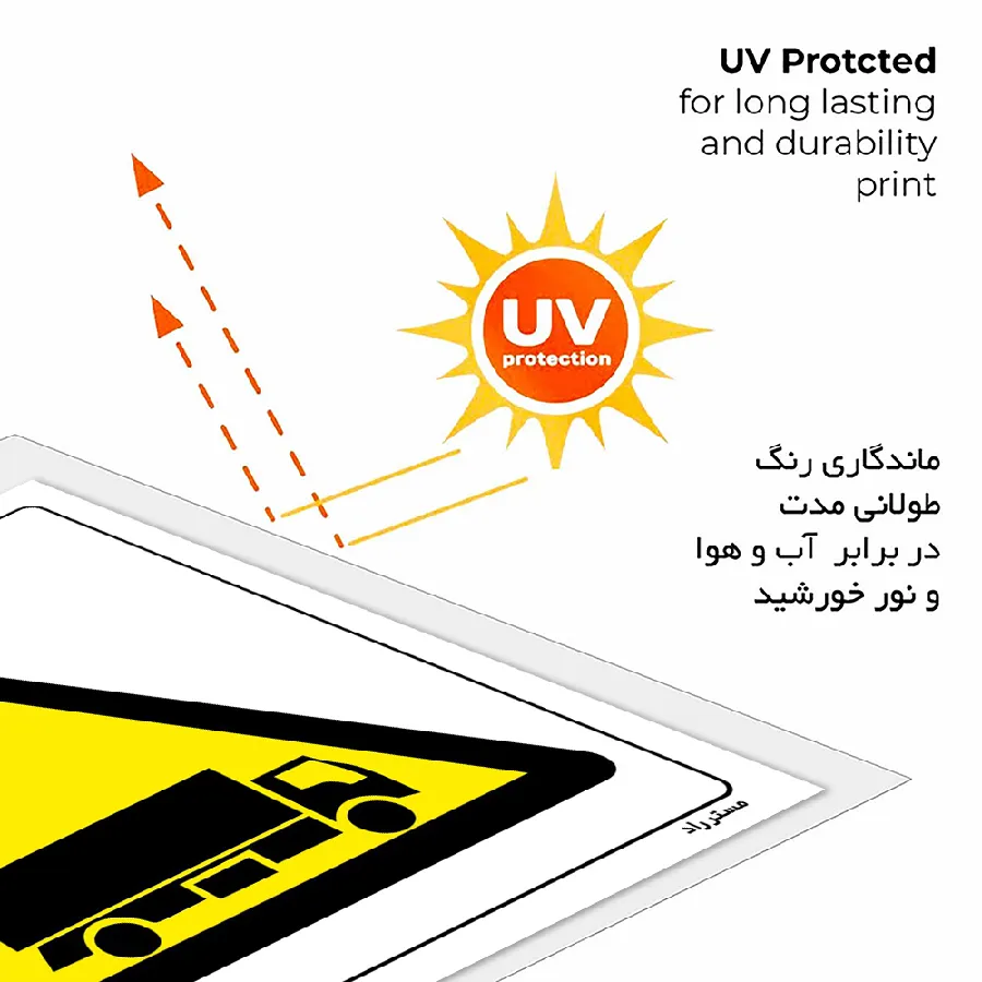 هشدار خطر عبور کامیون