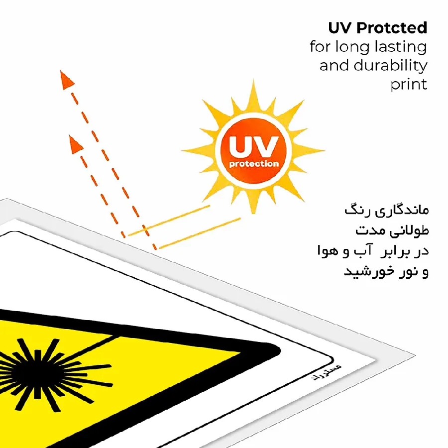 هشدار خطر لیزر در حال کار