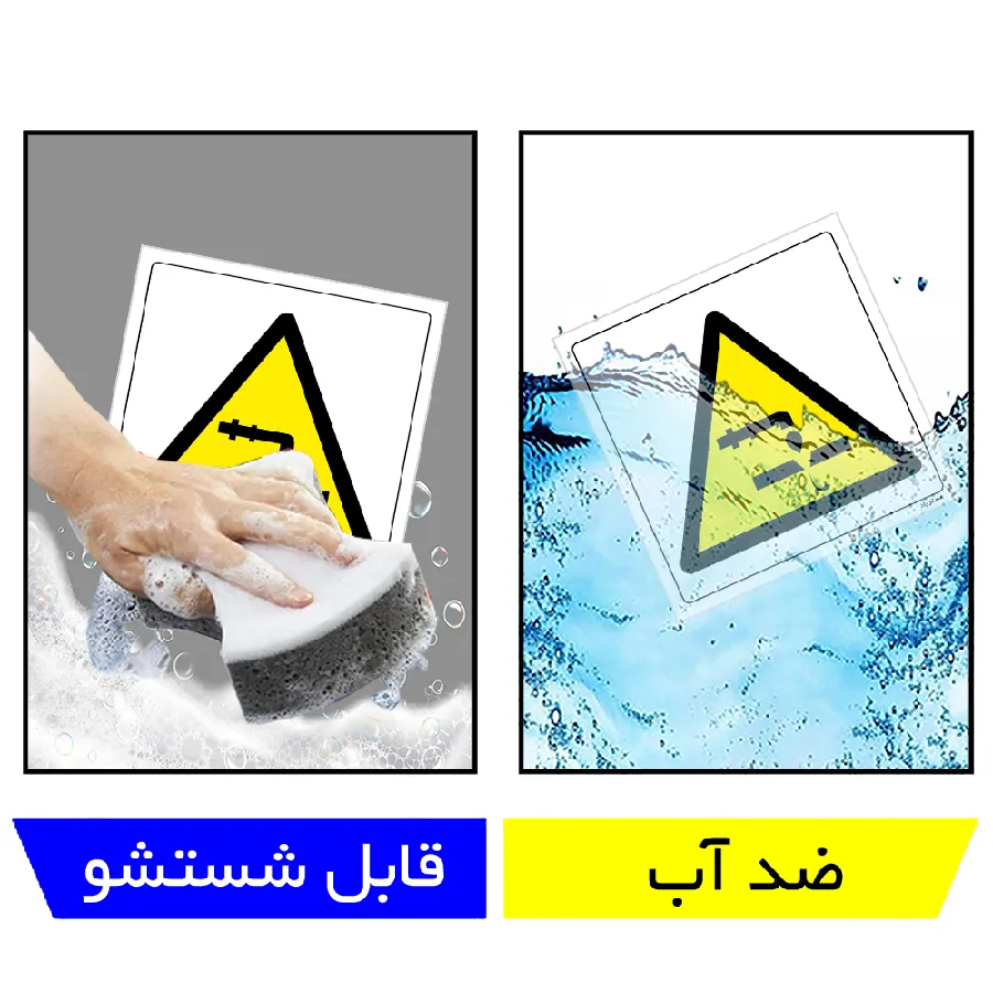 هشدار خطر مواد مذاب برش