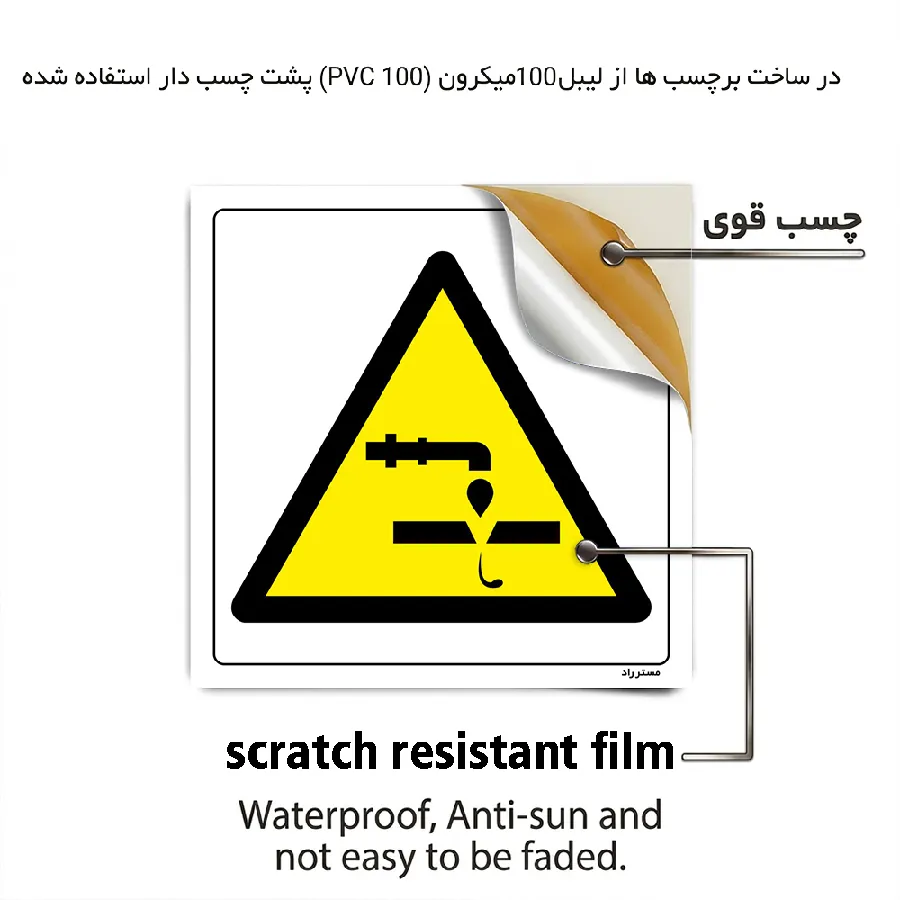 هشدار خطر مواد مذاب برش