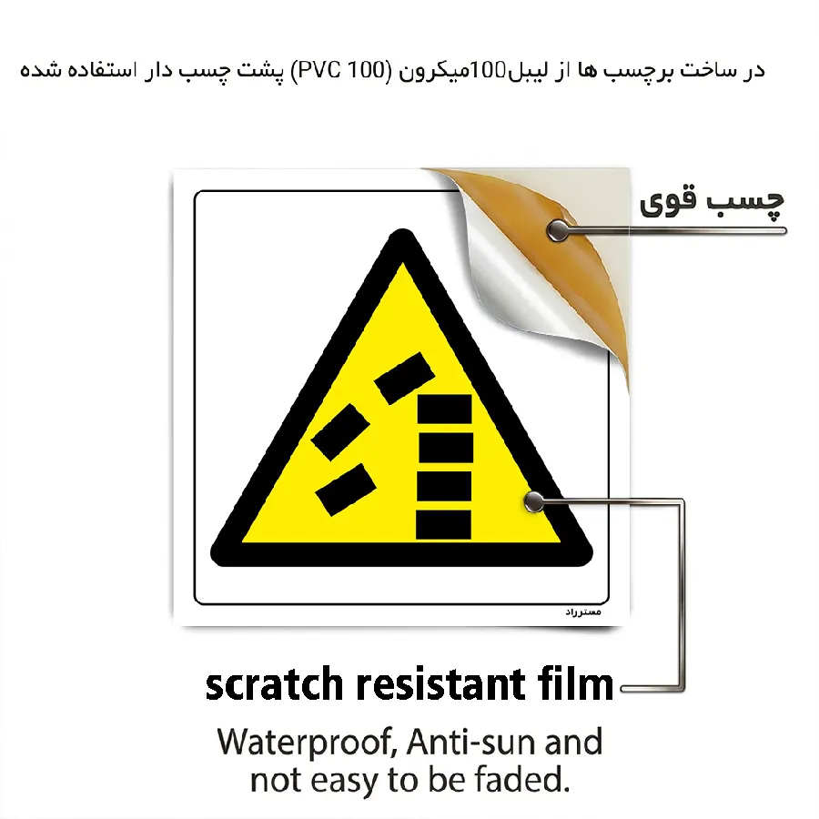 هشدار خطر واژگونی