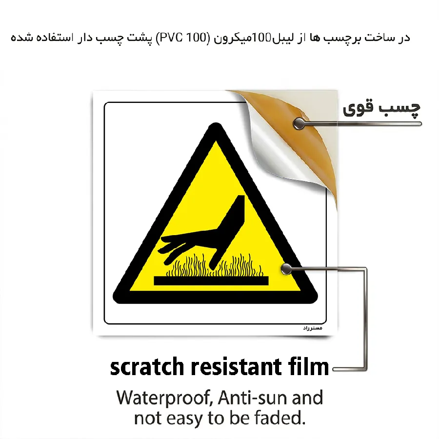 هشدار سطح داغ