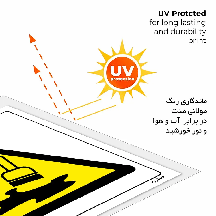 هشدار عملیات رنگ آمیزی