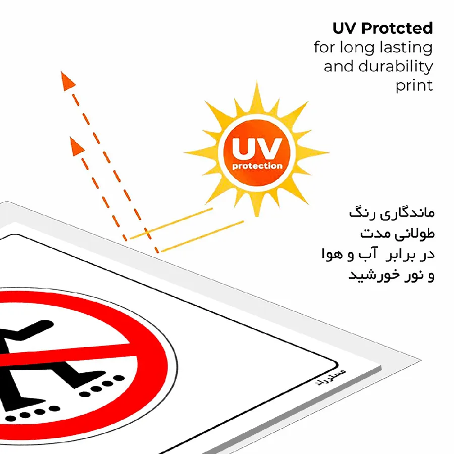 هشدار ورود با اسکیت ممنوع