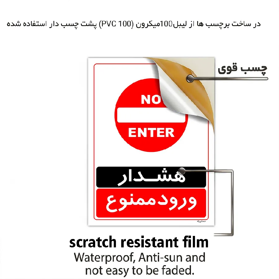 هشدار ورود ممنوع