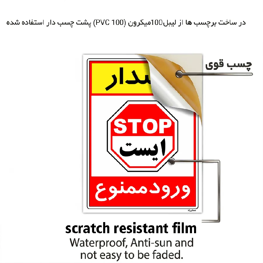هشدار ورود ممنوع