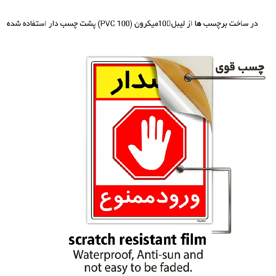 هشدار ورود ممنوع